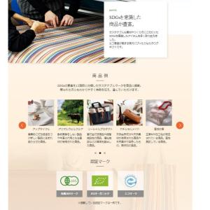 カタログギフト SDGs やさしいみらい ひら...の詳細画像1