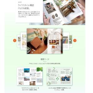 カタログギフト SDGs やさしいみらい ひら...の詳細画像2