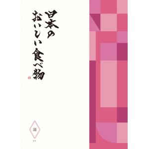 グルメ カタログギフト 結婚 出産 内祝 御祝 送料無料 日本のおいしい食べ物 蓮 はす 5500円コース 引き出物 お返し 5000円 5千円 法事 法要 香典返し｜akae