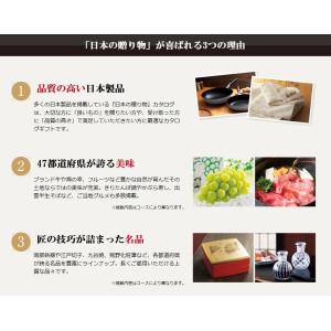 カタログギフト 47都道府県 日本の贈り物 中...の詳細画像1