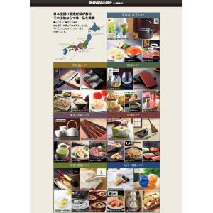 カタログギフト 47都道府県 日本の贈り物 中...の詳細画像2