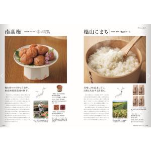 2万円 カタログギフト 結婚 出産 内祝 御祝...の詳細画像5