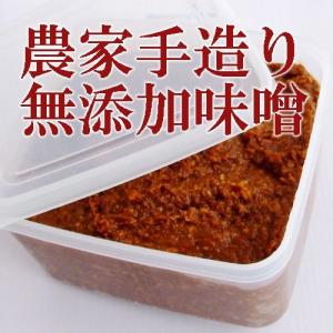 天然醸造２年熟成 農家の手作り味噌　こうじやの味噌 Box 1kg