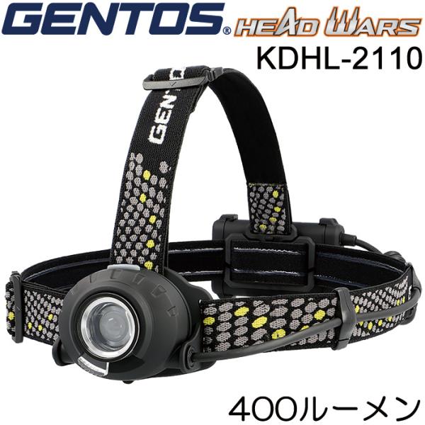 ジェントス ヘッドウォーズ KDHL-2110 ヘッドライト 頭につけるライト ヘッドランプ 400...