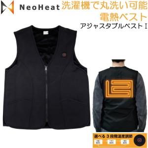 NeoHeat ネオヒート 電熱ベスト アジャスタブルベスト1 ブラック NH02-ADV-BK フリーサイズ メンズ｜akagi-aaa