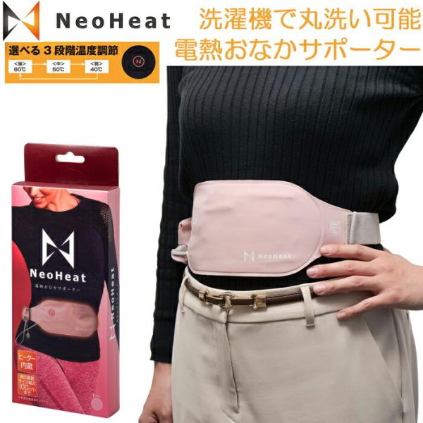 NeoHeat ネオヒート 温熱おなかサポーター ピンク/バイオレットの2色 NH01-HSS-PK...