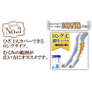 弾性ストッキング 医療用 着圧ソックス ひざ上...の詳細画像2