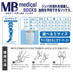 弾性ストッキング 医療用 着圧ソックス ひざ上...の詳細画像5