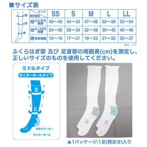 弾性ストッキング 医療用 着圧ソックス ミドル...の詳細画像1