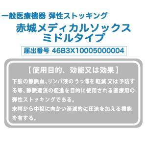 弾性ストッキング 医療用 着圧ソックス ミドル...の詳細画像2