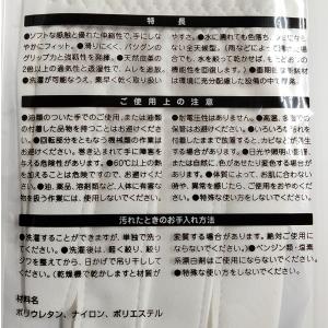 ドライビンググローブ ペンギンエース ポリスジ...の詳細画像4