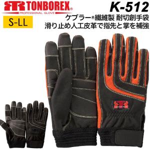 ケブラー 消防手袋 トンボレックス レスキューグローブ K-A181NV 楽天市場】防火手袋 防水手袋 ケブラー 消防手袋 トンボレックス
