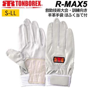 トンボレックス（TONBOREX） 消防手袋 牛革手袋 中厚 レスキュー