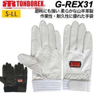 ソフト山羊革手袋 薄手 皮手袋 消防手袋 トンボレックス レスキューグローブ G-REX31 ホワイト/ブラック 作業用手袋｜akagi-aaa