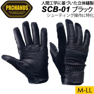 ハッチ HATCH KSG500 シューティンググローブ サイズM（ディフェンス