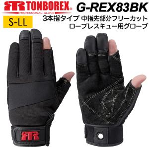 トンボレックス（TONBOREX） 消防手袋 羊革手袋 薄手 当て無し