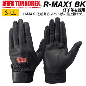 消防手袋 羊革手袋 薄手 当て無し トンボレックス レスキューグローブ R-MAX1BK 合皮手袋 ブラック｜akagi-aaa