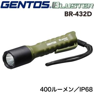 GENTOS BR-432D ジェントス ブラスター LED懐中電灯 丈夫なハンディトーチ 400ルーメン 耐塵耐水 IP68｜akagi-aaa