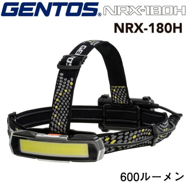 ジェントス NRX-180H ヘッドライト 頭につけるライト ヘッドランプ 600ルーメン 広範囲照...