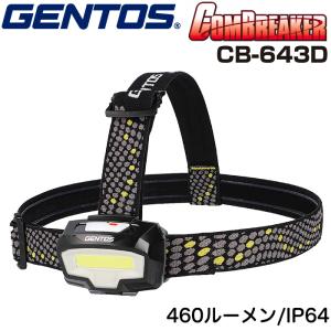 GENTOS ジェントス コンブレーカー CB-643D 頭につけるライト ヘッドランプ LEDヘッドライト COB LED 460ルーメン 耐塵耐水 IP64