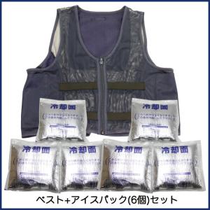 暑さ対策 熱中症対策グッズ クールベスト 冷却...の詳細画像1