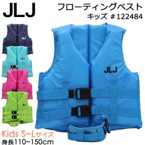 ライフジャケットX'SELL(エクセル) NF-2360ジュニア・マリン