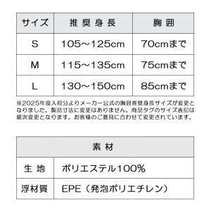 フローティングベスト 子供 Ocean Pac...の詳細画像5
