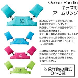 Ocean Pacific オーシャンパシフィ...の詳細画像1