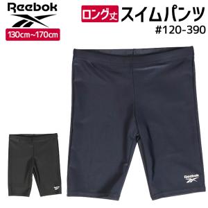 Reebok リーボック ロング丈パンツ スクール 水着 #120390 130cmから170cmの商品画像