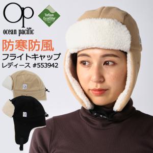 Ocean Pacific オーシャンパシフィック レディース フライトキャップ 耳当て付き 防寒 防風 フリース×ボア  #553942｜akagi-aaa