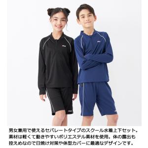 スクール水着 女子 男子 セパレート 長袖 ラ...の詳細画像1
