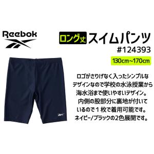 スクール水着 男の子 Reebok リーボック...の詳細画像1