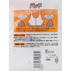 ジュニア向け 水着専用 差し込みパッド 三角パ...の詳細画像4