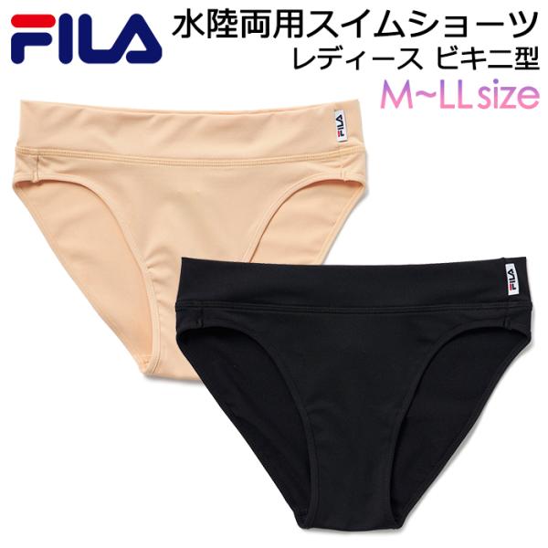 水着 インナーショーツ レディース FILA 水陸両用 アンダーショーツ ビキニ型 #344624 ...