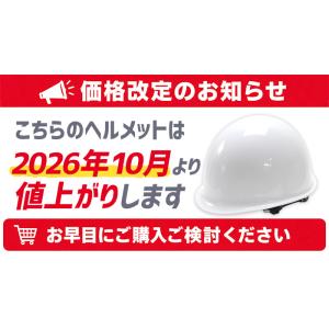 防災用ヘルメット 日本製 国家検定(飛来落下物...の詳細画像2