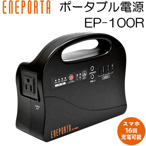 ポータブル電源 小型 大容量 50,400mAh クマザキエイム Solpa ポータブル電源 エネポ...