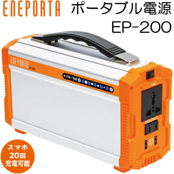 ポータブル電源 小型 大容量 60,000mAh クマザキエイム Solpa ポータブル蓄電池 エネ...