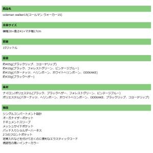 色・サイズ交換無料 コールマン ウォーカー15...の詳細画像3