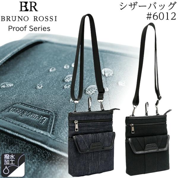 撥水 メンズ シザーバッグ #6012 BRUNO ROSSI Proof Series ブラック/...