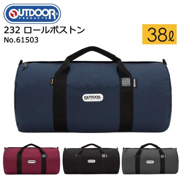 ボストンバッグ アウトドア 1〜2泊 38L OUTDOOR 61503 OD232 コーデュラナイ...