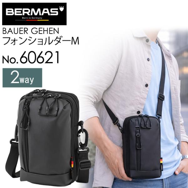 BERMAS バーマス 60621 フォンショルダーM ブラック BAUER GEHEN