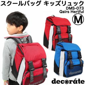 デコレート リュック キッズ ランドセル Mサイズ(20L) ストラップおまけ付き レッド ブルー decorate Qairs Heartful DMS-073｜akagi-aaa