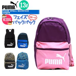 リュック キッズ PUMA プーマ 078237 フェイズスモールバックパック 13L｜AK-SELECT 赤城工業株式会社