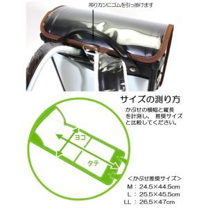 ランドセルカバー 透明 ふち付き まもるちゃん...の詳細画像3