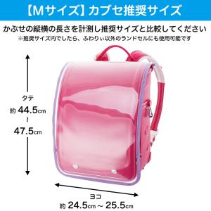 ふわりぃ ランドセルカバー Mサイズ 透明 ふ...の詳細画像2
