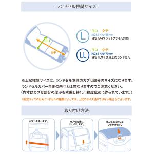 ランドセルカバー 透明 ふち付き 高い透明度 ...の詳細画像4