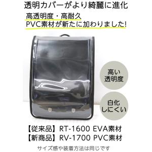 ランドセルカバー 透明 ふち付き 高い透明度 ...の詳細画像1