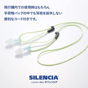 飛行機で耳が痛くならない耳栓 サイレンシア フ...の詳細画像3