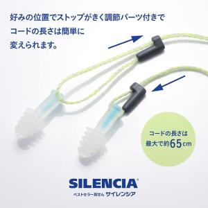 飛行機で耳が痛くならない耳栓 サイレンシア フ...の詳細画像4