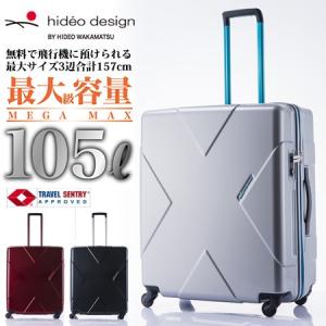 無料飛行機預け可能 最大級容量105L スーツケース hideo design byHIDEO WAKAMATSU メガマックス 85-75950 大型 TSAロック付 4輪 旅行 トラベル 国内 海外｜akagi-aaa